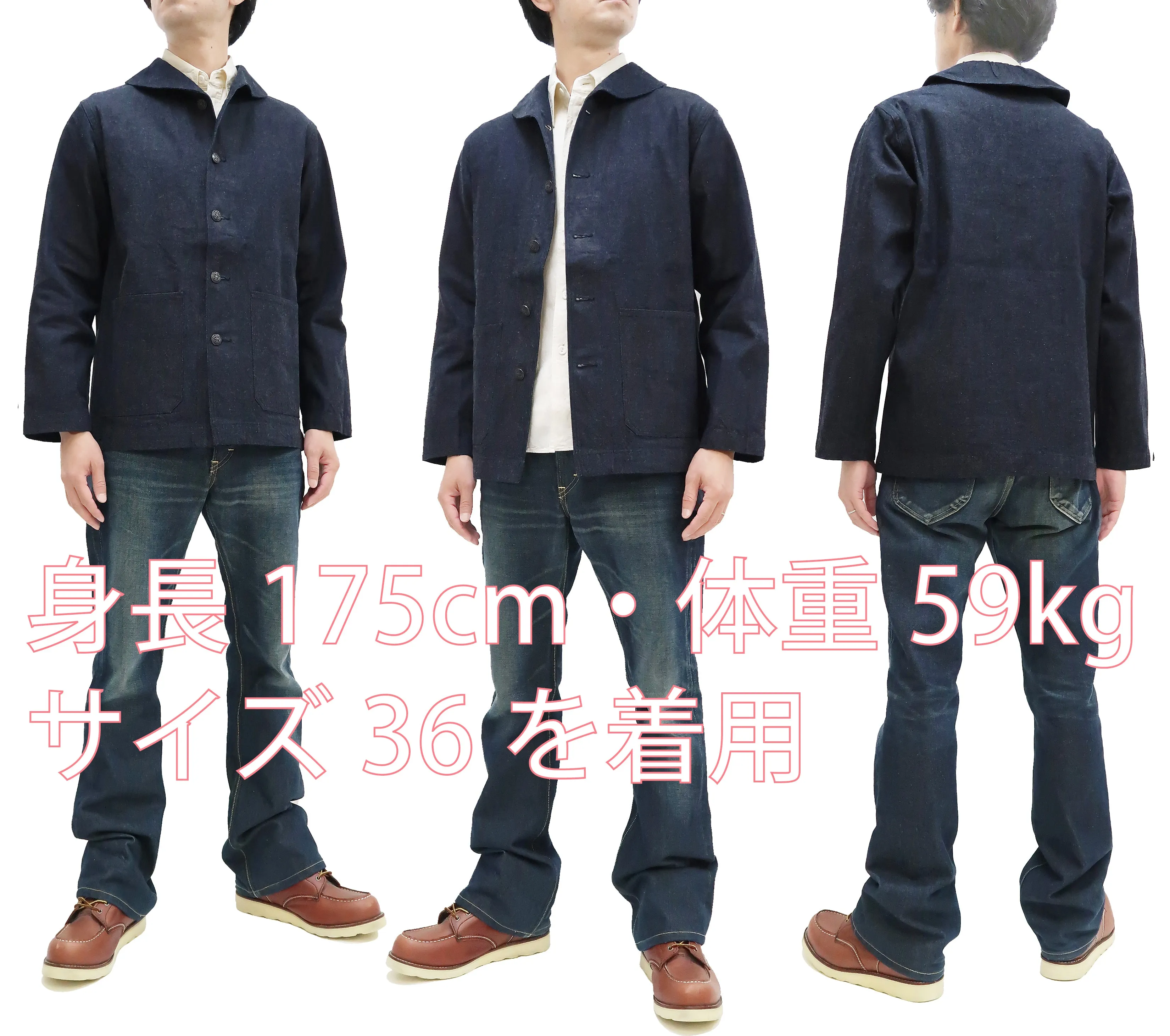 Buzz Rickson Shawl Collar Denim Jacket Men's Reproduction of US Navy Dungaree Jumper BR12744